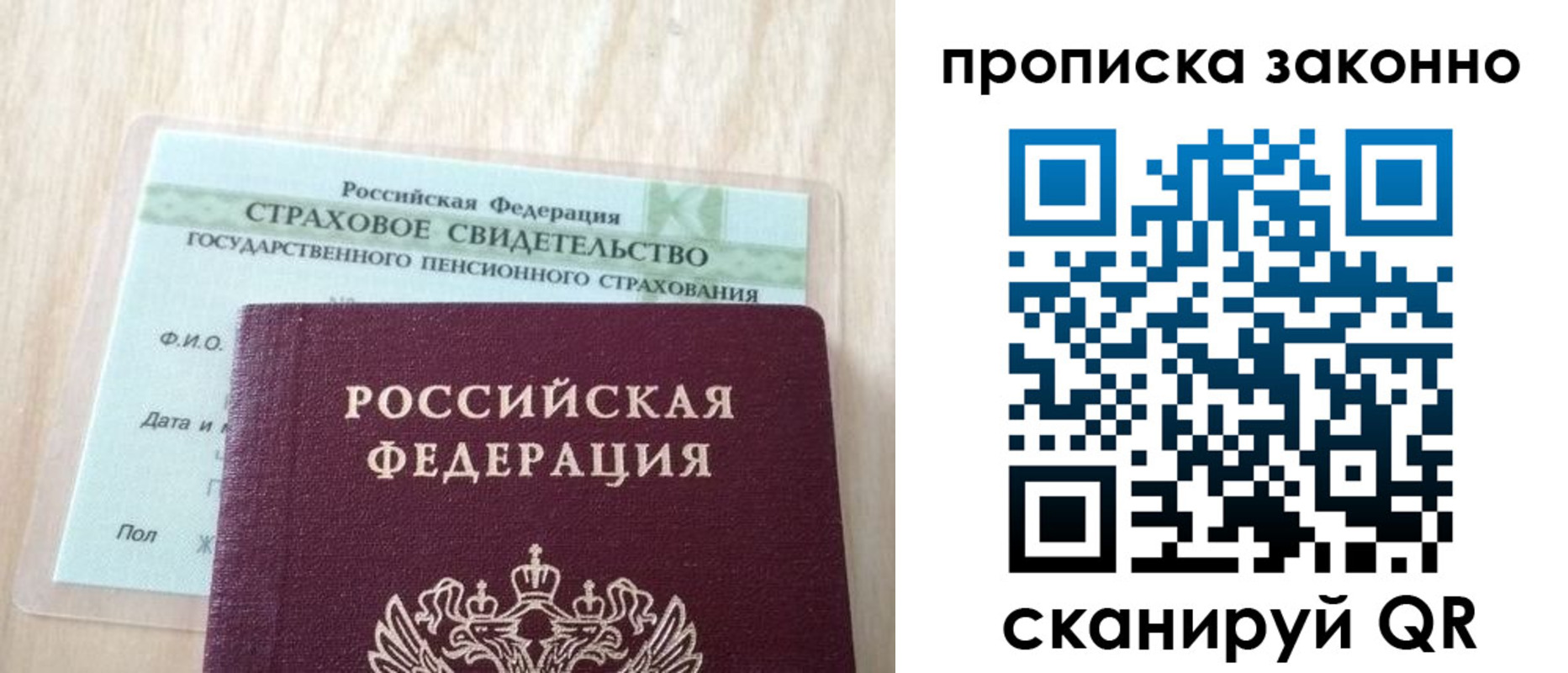где прописаться в Пионерском